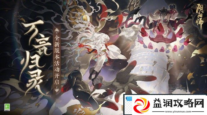 阴阳师万言归灵活动什么时候开始