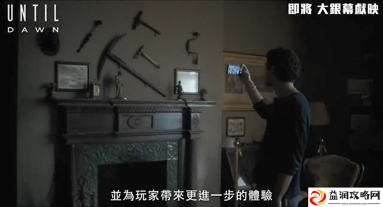 知名恐怖游戏改编电影直到黎明第一眼特辑公开！