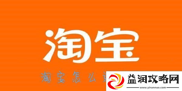 淘宝退货退款详细教程淘宝怎么退换货
