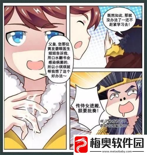 创新狂想曲：刘禅登梯望星-安琪拉舞动科技潮