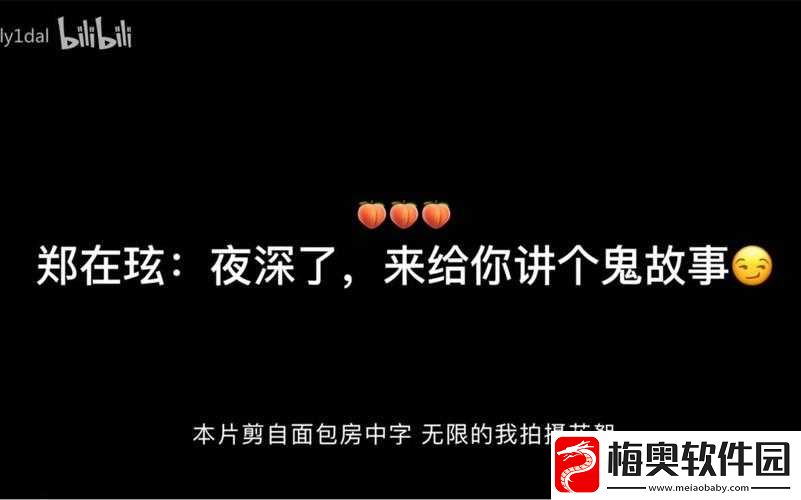 夜深了看刺激哔哩哔哩内容