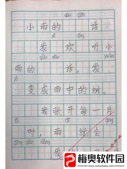 雨中潮湿中母亲的悄悄话