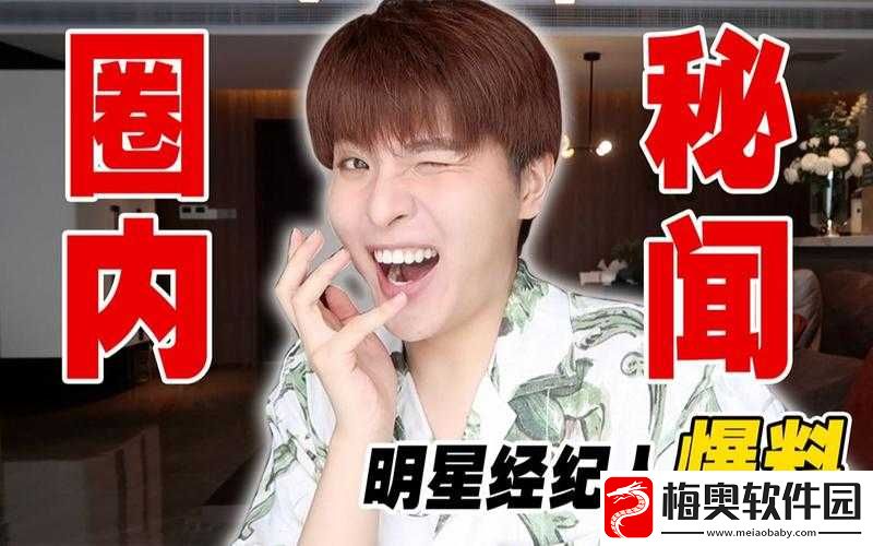 155Fun-吃瓜爆料：娱乐圈秘闻大揭秘