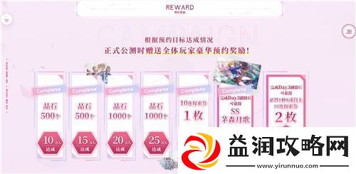 炽焰天穹公测定档7月17日