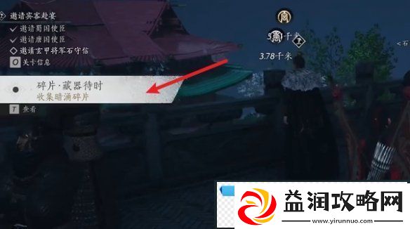燕云十六声飞鸢暗涌碎片怎么获得