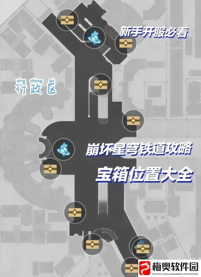 崩坏星穹铁道边缘通路宝箱全攻略：揭秘宝箱收集路线与位置探索