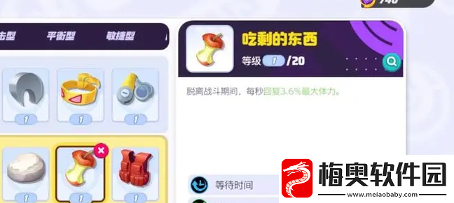 宝可梦大集结勾魂眼持有物怎么选