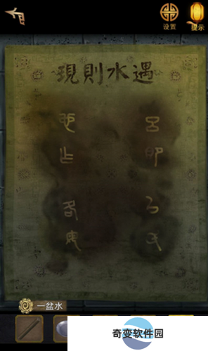 长生祭第一章怎么过