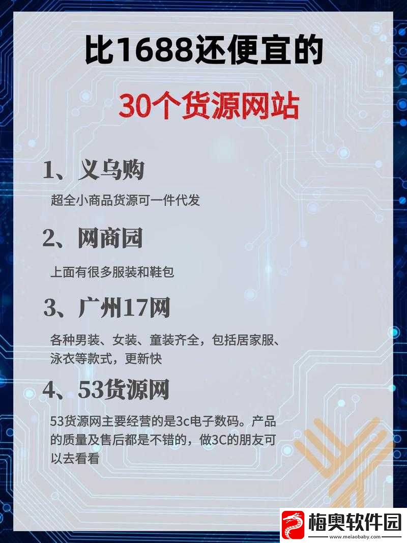 成品网站货源-1688-在线优质货源平台
