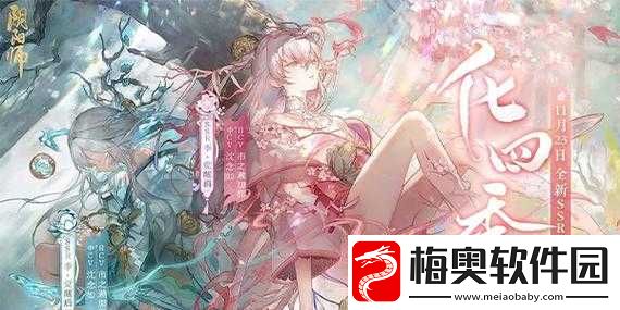 阴阳师季完美结局攻略大全：如何抉择达成最佳结局之选阴阳师季结局攻略详解：实现完美结局的选择策略与步骤
