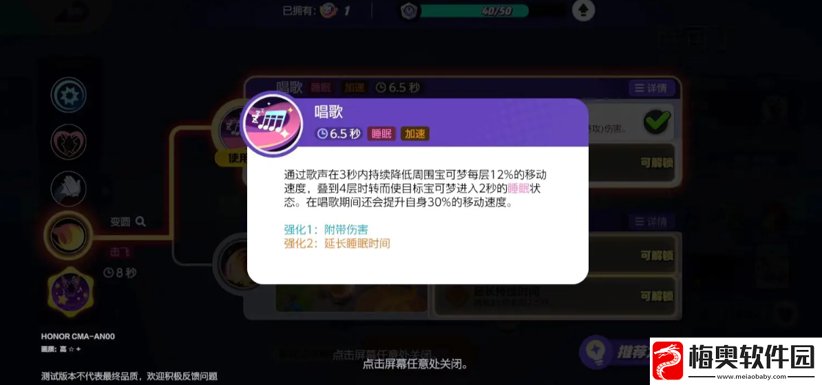宝可梦大集结胖可丁持有物怎么选