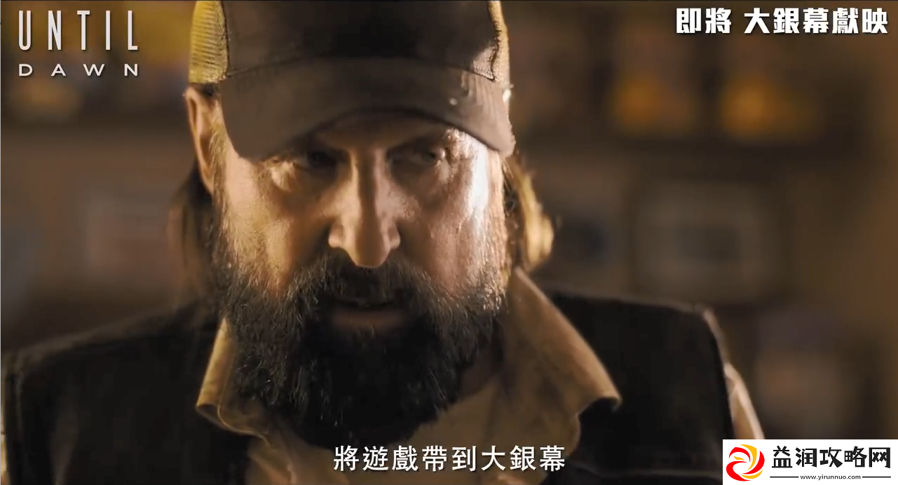 知名恐怖游戏改编电影直到黎明第一眼特辑公开！
