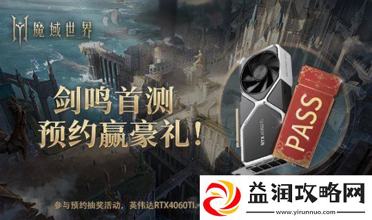魔域世界实机场景首曝
