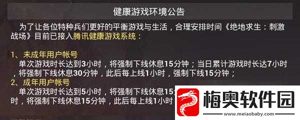 刺激战场