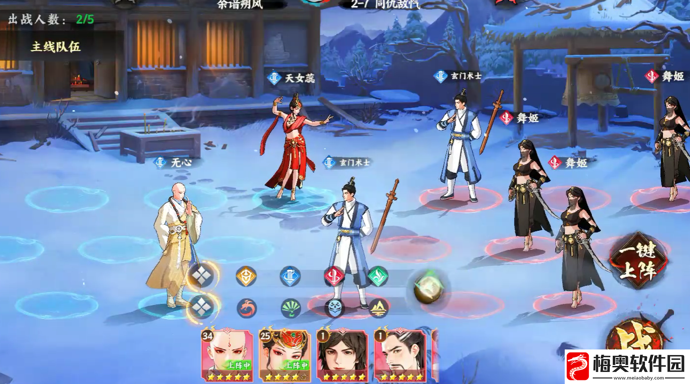 少年歌行风花雪月阵容是什么