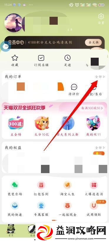 淘宝退货退款详细教程淘宝怎么退换货