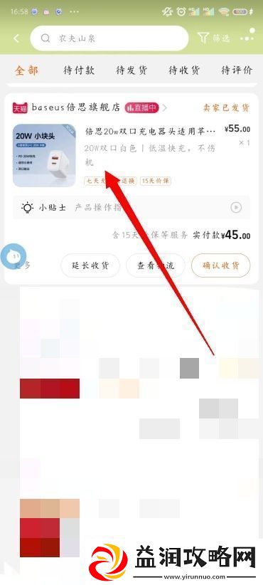 淘宝退货退款详细教程淘宝怎么退换货
