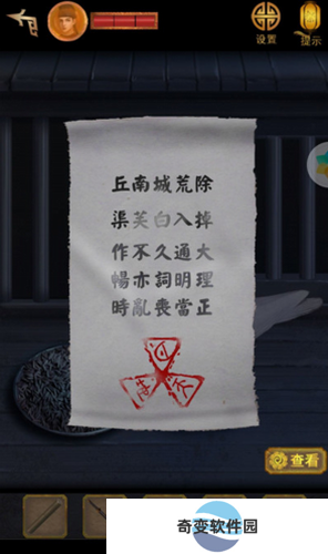 长生祭第一章怎么过