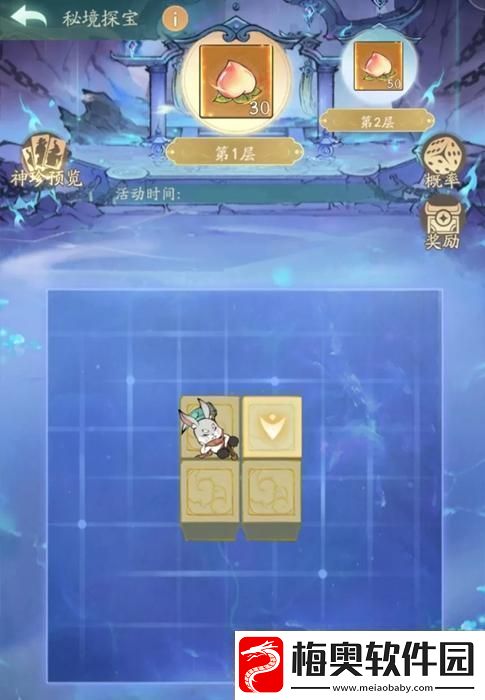 寻道大千水系洪荒灵兽嬴鱼怎么获得