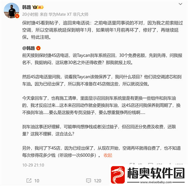 保时捷Taycan刹车召回-竟限30个免费名额-这操作太离谱！