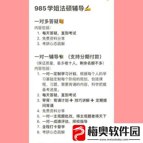 课后辅导-校园：答疑解惑-提升成绩