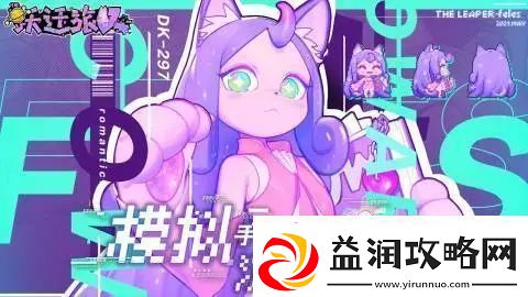 跃迁旅人星际之旅7天任务一览