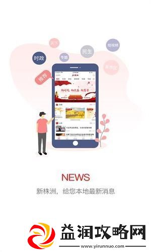 新株洲app下载-新株洲安卓版下载v1.0.0