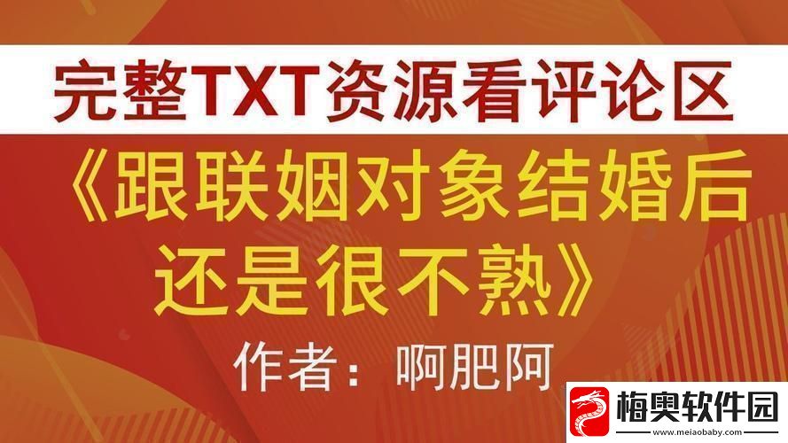 “科技联姻-对象的熟悉度