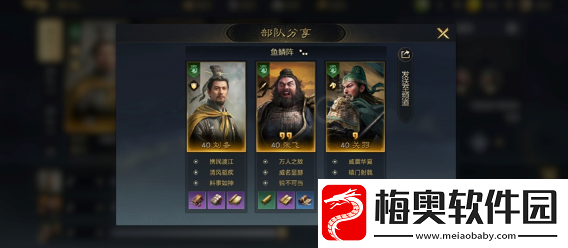 三国谋定天下桃源队怎么玩