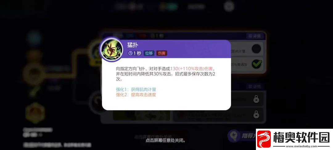 宝可梦大集结爆肌蚊怎么玩