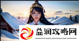 上门女婿电影完整版免费观看渠道分析：如何选择最佳观影平台