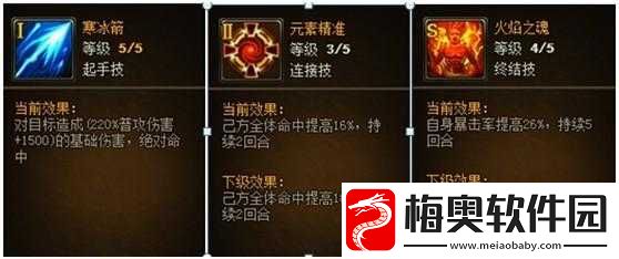 深度剖析女神联盟中魔法师法师的技能属性与战斗策略
