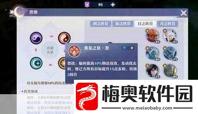 梦幻新诛仙黄泉教主技能加点攻略-黄泉教主加点推荐及策略详解-成为游戏王者的必备秘籍