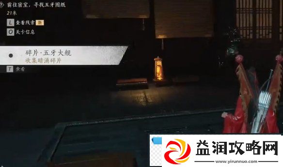 燕云十六声飞鸢暗涌碎片怎么获得