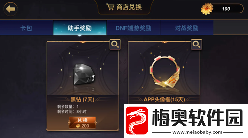 DNF黑钻多少钱一个月-地下城与勇士黑钻价格介绍