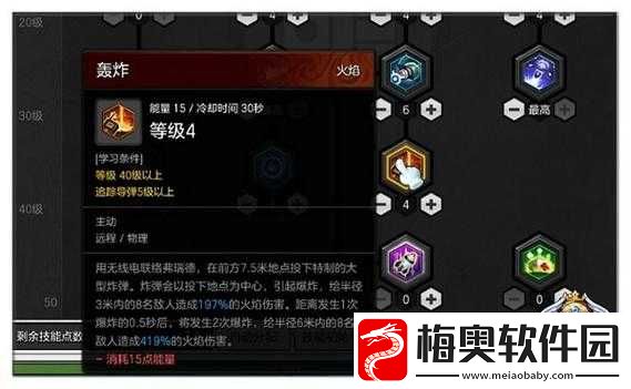 冒险岛-2-重炮手副本加点方案推荐：如何打造最强输出角色