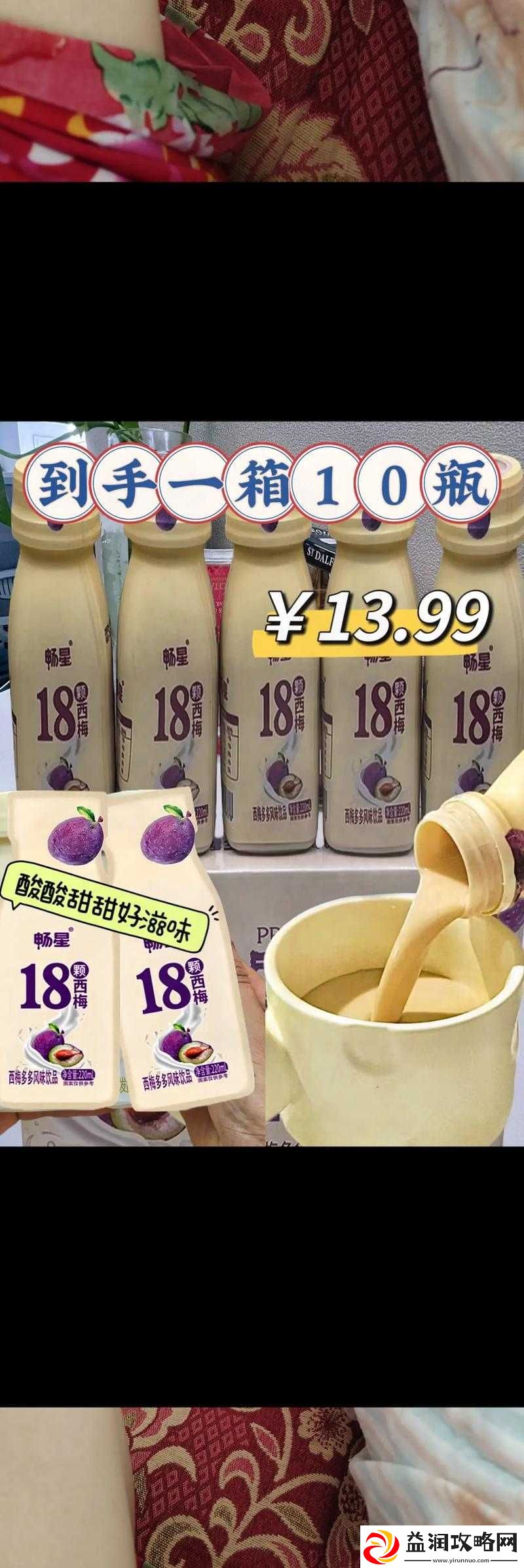 花火与开拓者酸奶的奇妙邂逅