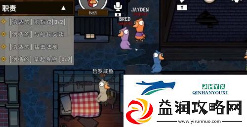 鹅鸭杀间谍技能是什么