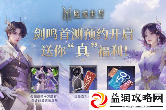 魔域世界实机场景首曝