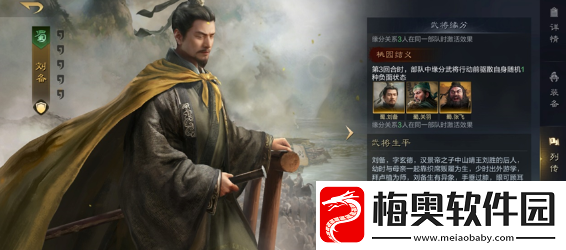 三国谋定天下桃源队怎么玩