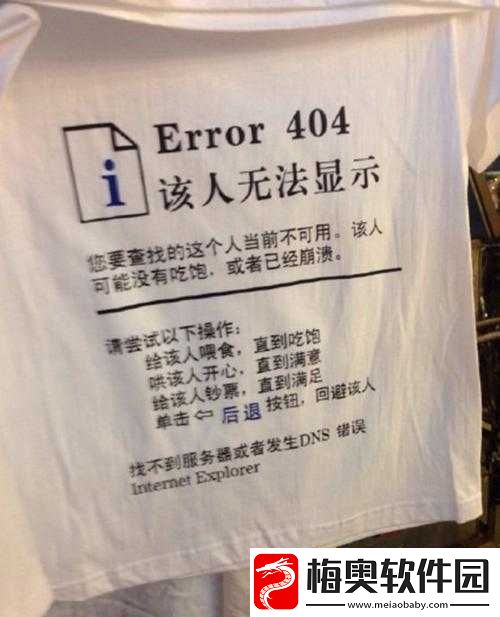 404-污污：神奇的存在