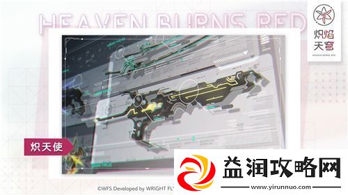 炽焰天穹公测定档7月17日