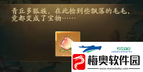 寻道大千桃子怎么获得桃子获取方法