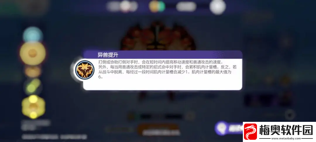 宝可梦大集结爆肌蚊怎么玩