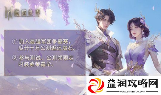 魔域世界实机场景首曝