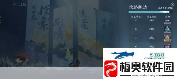 探索手游世界-秋意中的奶茶之谜