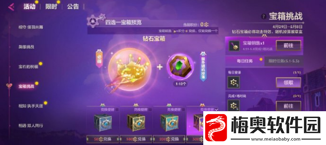 金铲铲之战宝箱挑战钥匙如何获取
