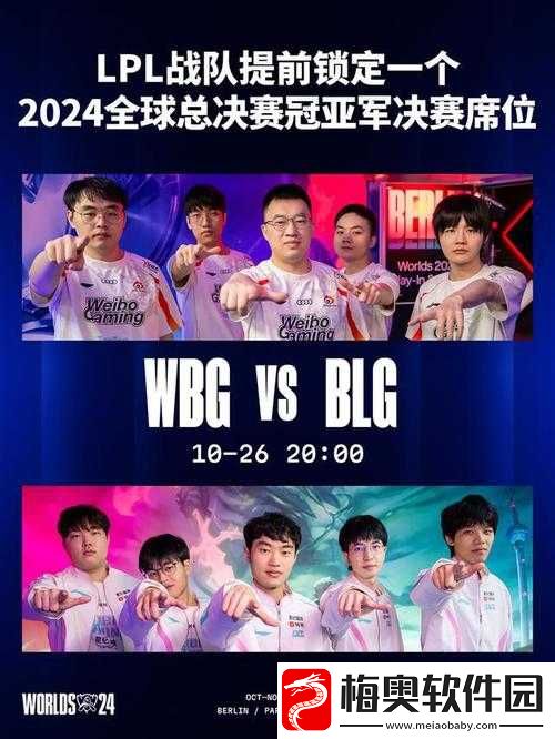 成都-MSI-八强淘汰赛抽签对阵：谁将突出重围