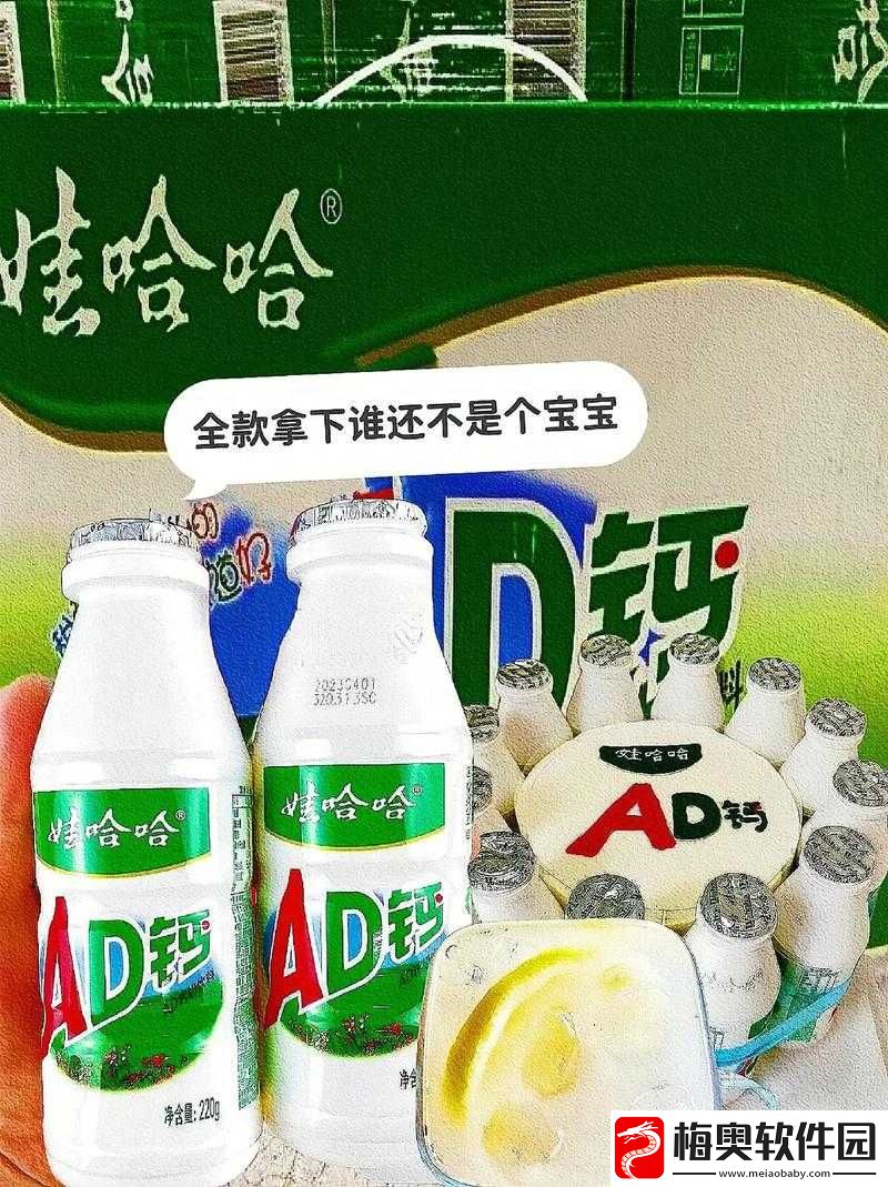 母亲装疯卖傻喂宝宝喝-AD-钙奶：一场爱的骗局
