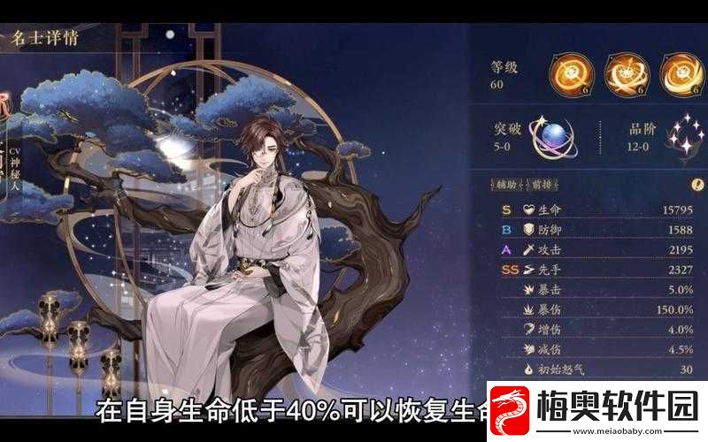花亦山心之月艺套装效果介绍